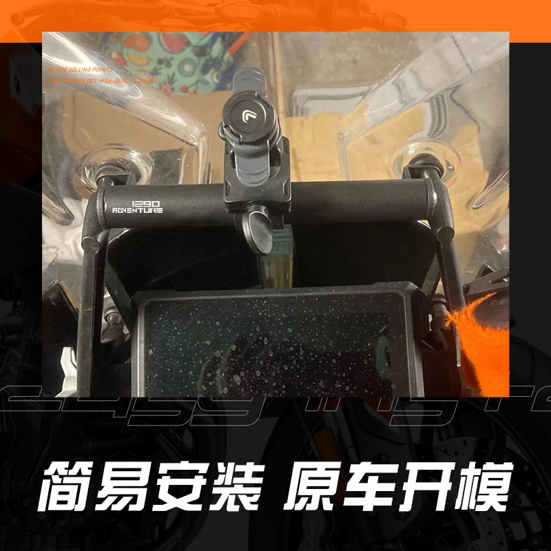 摩托车手机导航支架适用KTM 1290 ADV改装多功能横杆支架骑行装备