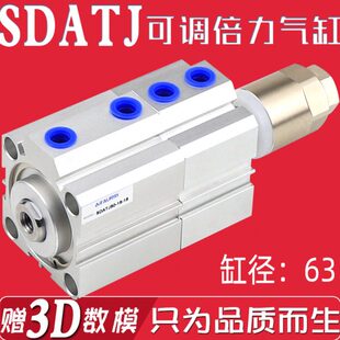 50S可调倍力薄型气缸 100x50x100x200x3000x0 SDATJ63