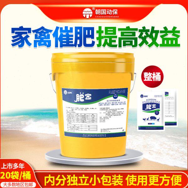 整桶肥宝畜禽鸡鸭鹅猪牛羊养殖催肥促长增重王增食欲疯长朝国动保