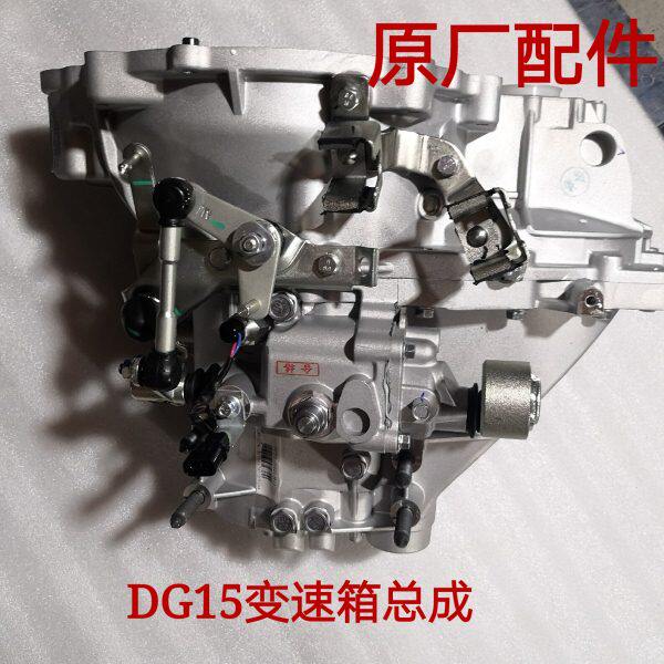 金杯750变速箱总成斯威X7斯威1.8DG15发动机变速箱总成牙箱原厂