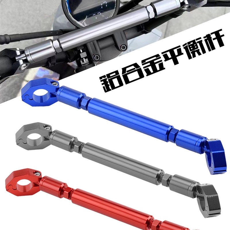 适用本田新大洲CBF125 150R CBF190L摩托车改装龙头车把扩展横杆