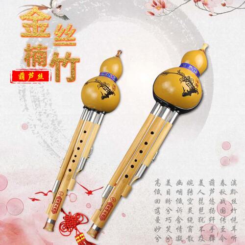 演奏型金丝楠竹云南初学乐器三音葫芦丝可拆c调降b调g调f调音质好