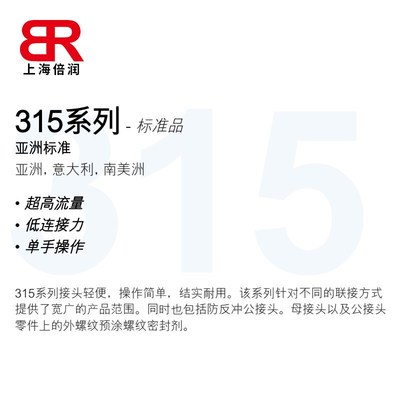 供应瑞典CEJN希恩快速接头103151005公母头