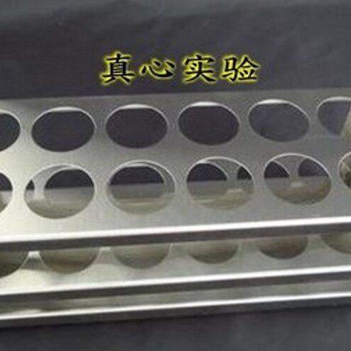 优质不锈钢304 离心管架 试管架 比色管架 25ML 12孔 孔径21mm