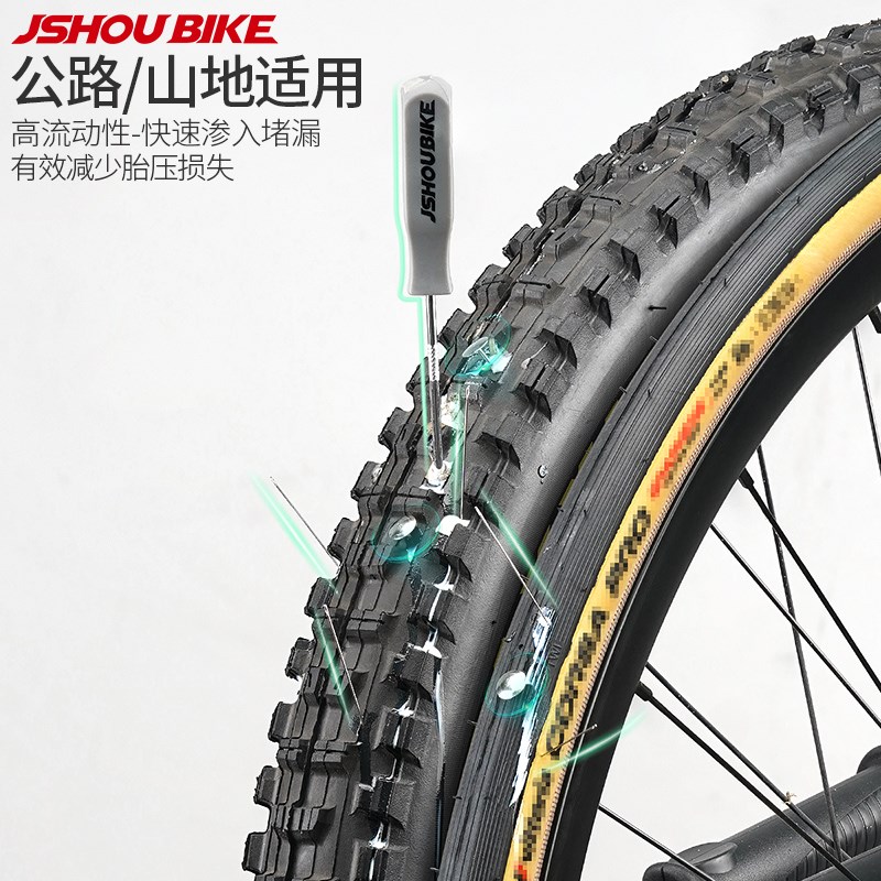 OVTK自行车真空胎自补液山地公路车轮胎内胎防腐蚀防冻防爆补胎液