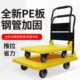 手推车平板车四轮小推车折叠拉货便携拖车家用拉货车轻音搬运车