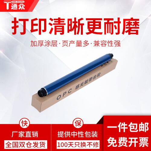 通众适用理光MP3054鼓芯MP2554 3554感光鼓芯MP2054 2555 3055 35