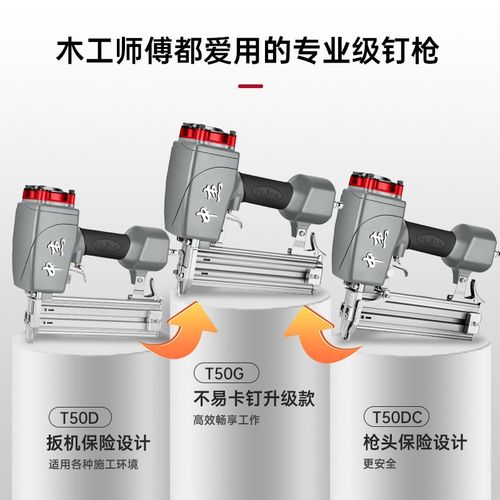 中杰T50G气钉枪气动不卡钉直钉枪F30钢钉枪装修木工排钉专用枪
