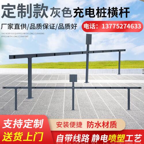 电动车充电桩架子10路机户外防雨立杆方管叮叮扫码充电桩支架横杆