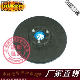 威霸洗地机配件AS430B AS510B刷盘粘百洁垫针盘胶条管子电机皮带