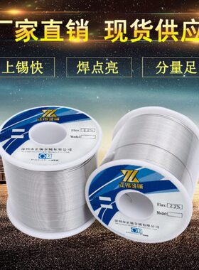 0.6 0.8 1.0 1.2焊丝有铅锡丝 锡线 焊锡丝Sn60/Pb40松香芯焊锡丝