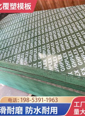 绿色pp钢化覆塑模板建筑工地用木工板胶合防水覆膜竹胶板桥梁木板