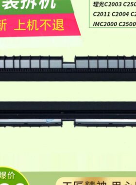 理光MPC3503 3003 6003 4503 5503 2011 2503二次转印架转印辊棍