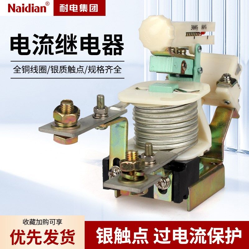 交直流继电器JL15大功率电机保护10A 1500A规格齐全厂家直营品牌