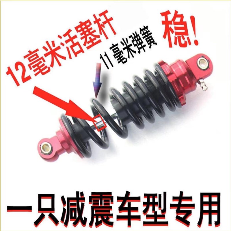 电动摩托车中置中心后减震小猴子M3M5Z6战警极光2.0单根后避震器