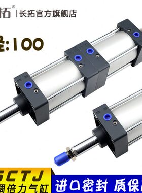 SCTJ标准 倍力可调气缸SCTJ100x50x75x100x125x150x175x200x0-50