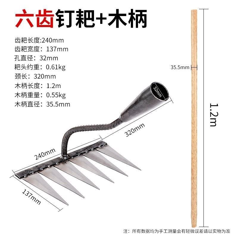 锄头除草耙子农具锄草锄根翻地松土神器六齿钉耙钢耙农用工具大全,农机/农具/农膜,耙子,淘宝优惠券,粉丝福利购,淘宝优惠卷