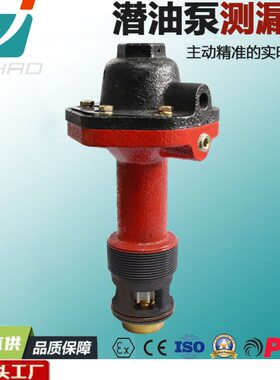 嘉豪新款潜油泵测漏仪JH-MLD50油站管线侧漏汽油柴油煤油泵测漏仪