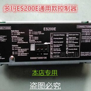 变压器 多玛ES200E控制器 控制模组 电机组 配件 电源