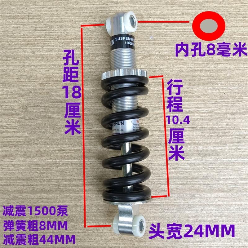 电动滑板车中值弹簧减震摩托车后避震器代驾踏板车改装车减震总汇
