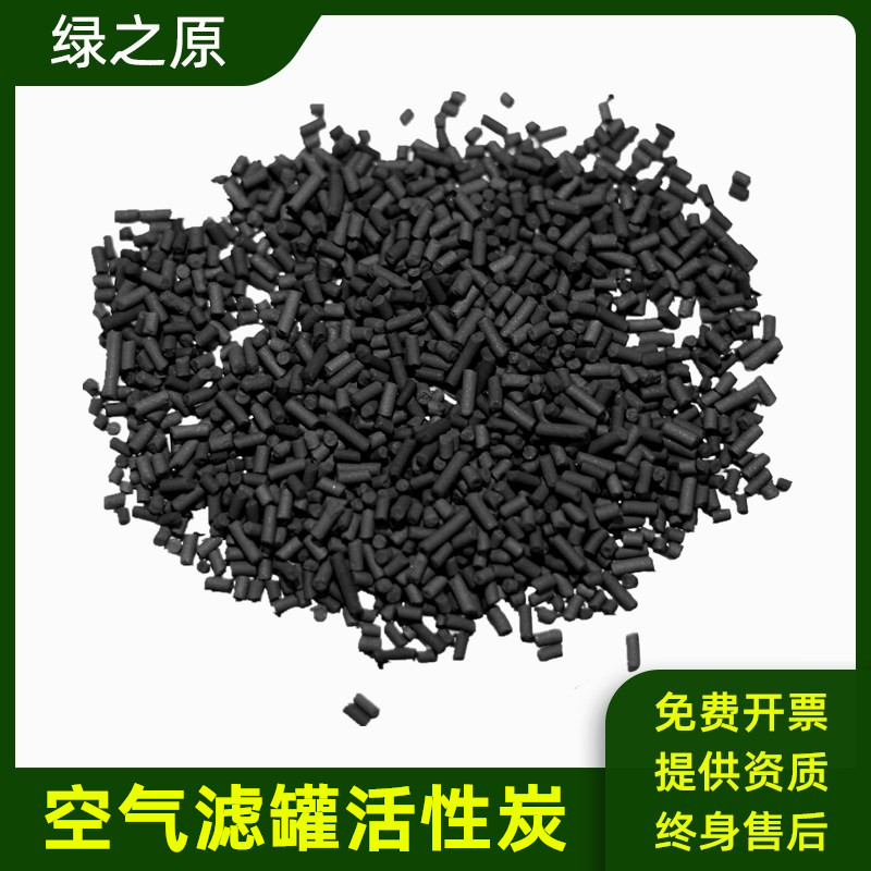 空调滤芯汽车碳罐空气净化器过滤网挡风板专用颗粒活性炭工业吸附