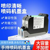 墨盒进口附着力打码 机原装 机2588小型专用打日期通用 喷码 手持式