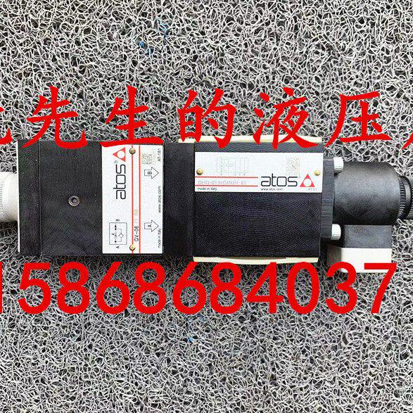 意大利atos阿托斯叠加式电磁溢流阀DHQ-023/C/6-1 DHQ-011/C/24