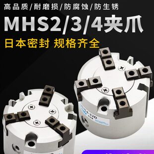 63D二16D四爪MHS2 40D气动夹爪 32D手指气缸MHS4 三爪气缸MHS3