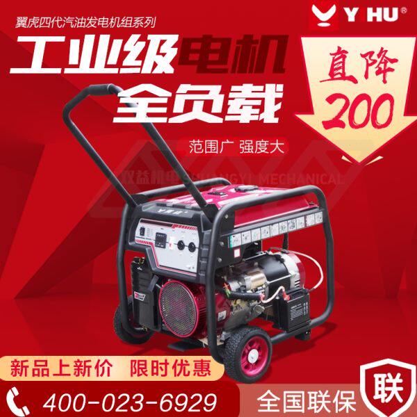 翼虎四代汽油发电机小型3KW/8/9KW电启动220V380便携户外工业3600