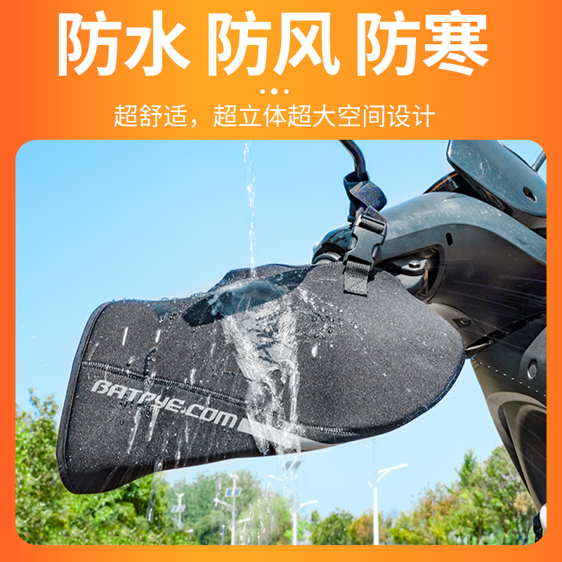 机车手把套冬季保暖手套防水挡风手套加绒加厚棉把套电动车通用