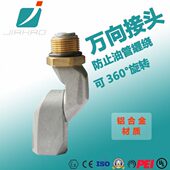 嘉豪铝合金加油面转接头加油站配件 旋转接头 加油枪活接呆接
