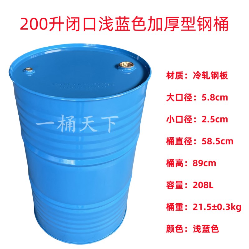 全新208升柴油桶大铁桶备用油箱汽油桶化工桶200L烤漆桶厂家直销