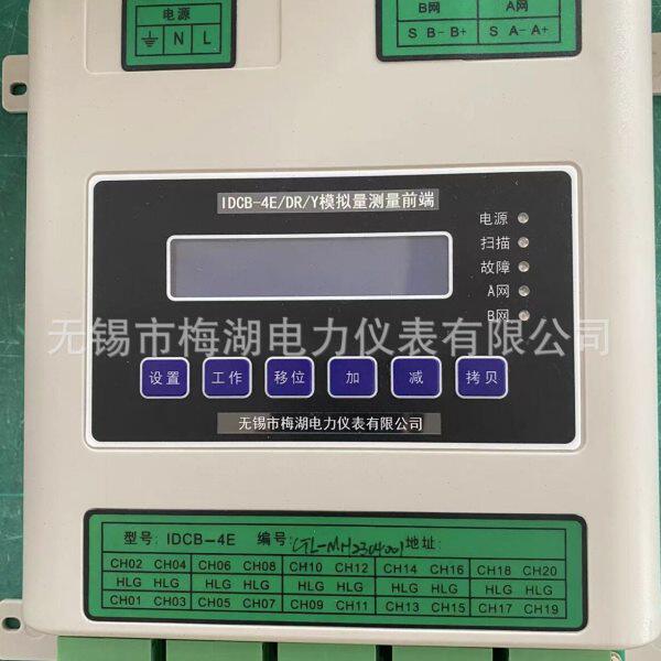 IDCB-4E智能数据采集网络(远程I/O)模拟量测量前端