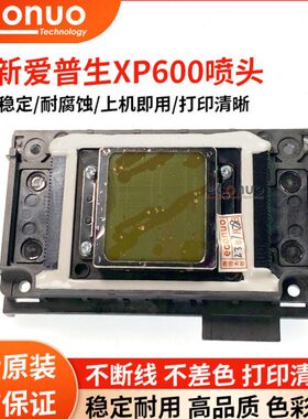 EPSON爱普生XP600喷头全新原装喷头911UV平板写真机打印头