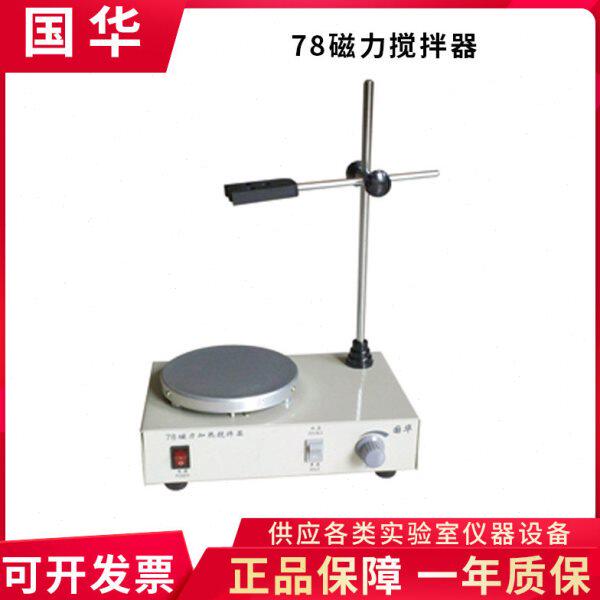 常州国华78-1/79-1实验室加热磁力搅拌器78 78-2 79-2