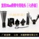 疏通机弹簧配件30mm管道疏通机弹簧刀头七件套