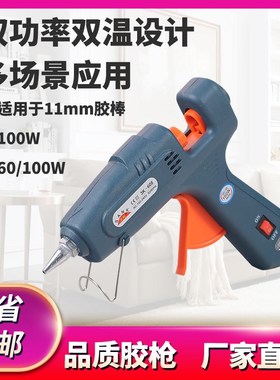 【胶枪厂家直销】三克斯3K608热熔胶棒枪60/100W双温家用热熔胶枪