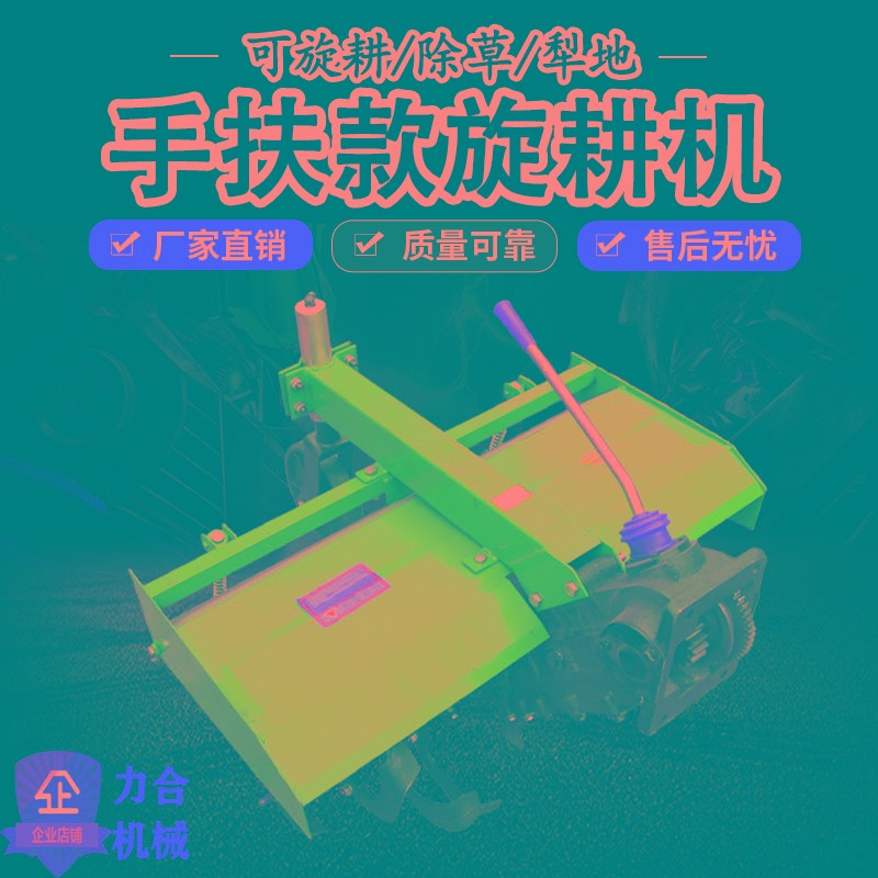 手扶拖拉机耙地机 耙 旋耕机101.121.151手扶拖拉机旋耕机 旋耕耙
