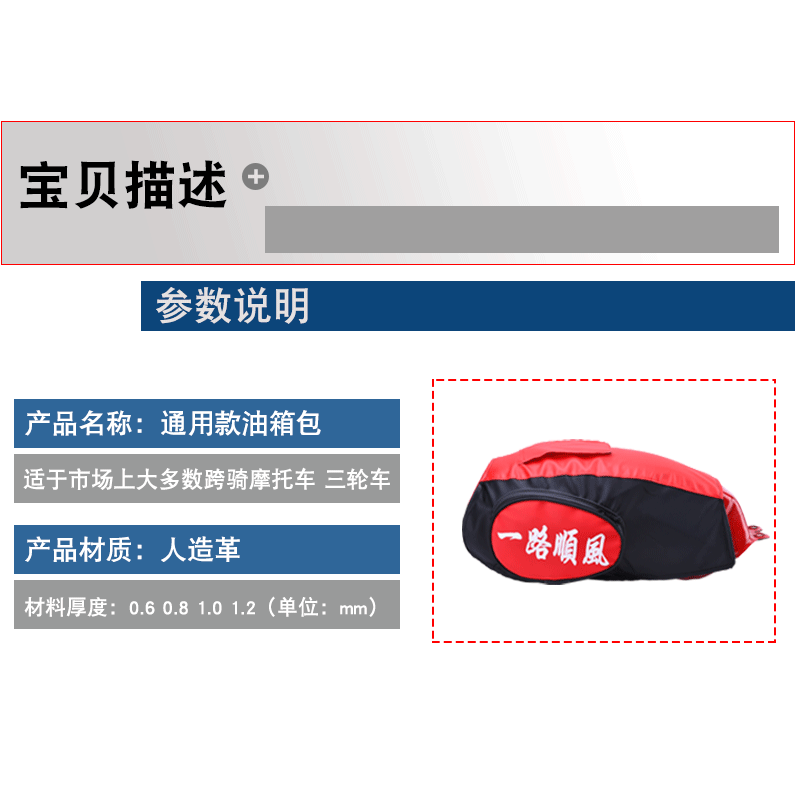 125摩托车油箱包150太子五-羊款本田骑士包三轮车通用油箱套大码