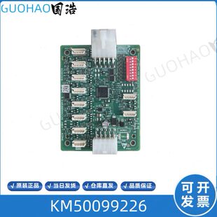 通力电梯轿厢通讯板KCE COB KM50099221 H03/KM50099226 H04现货