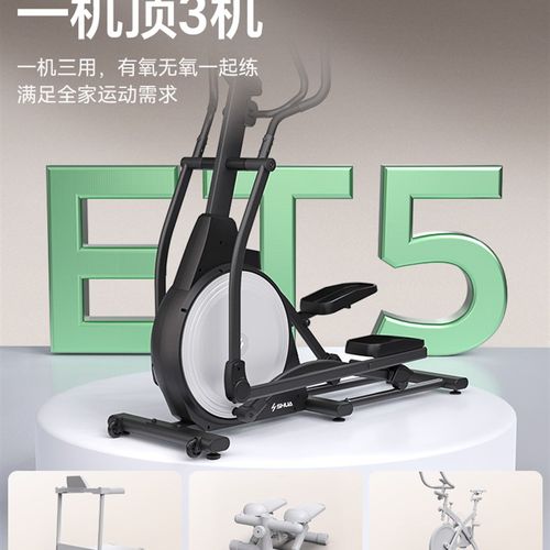 舒华椭圆机家用款健身椭圆仪登山机静音智能太空自发电漫步机E910