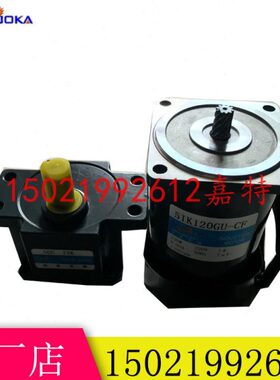 120W、220v调速减速定速电机5IK120GU-CF/5IK120A-CF加强型加粗齿