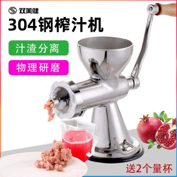 手动榨汁机304不锈钢家用手摇小麦苗芹菜石榴榨汁原汁机汁渣分离