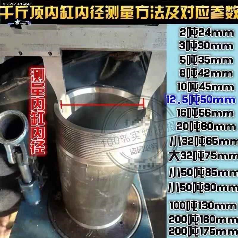 液压立式千斤顶修理包2吨200吨全套油封小钢珠回油阀油压顶配件