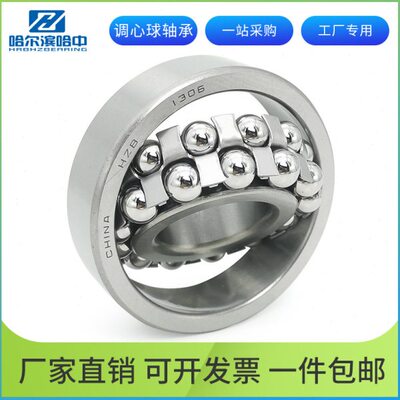 调心球轴承2308 2309 2310 2311 2312 2313 2314 2315 ATN K高速