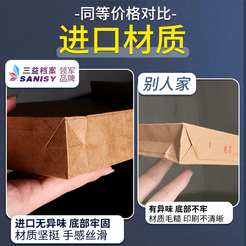 三益档案袋牛皮纸加大加厚文件收纳袋纸质A4资料袋试卷袋投标合同