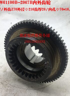 安阳机床CW61100B车床2067B车头箱内外齿轮Z27/Z70