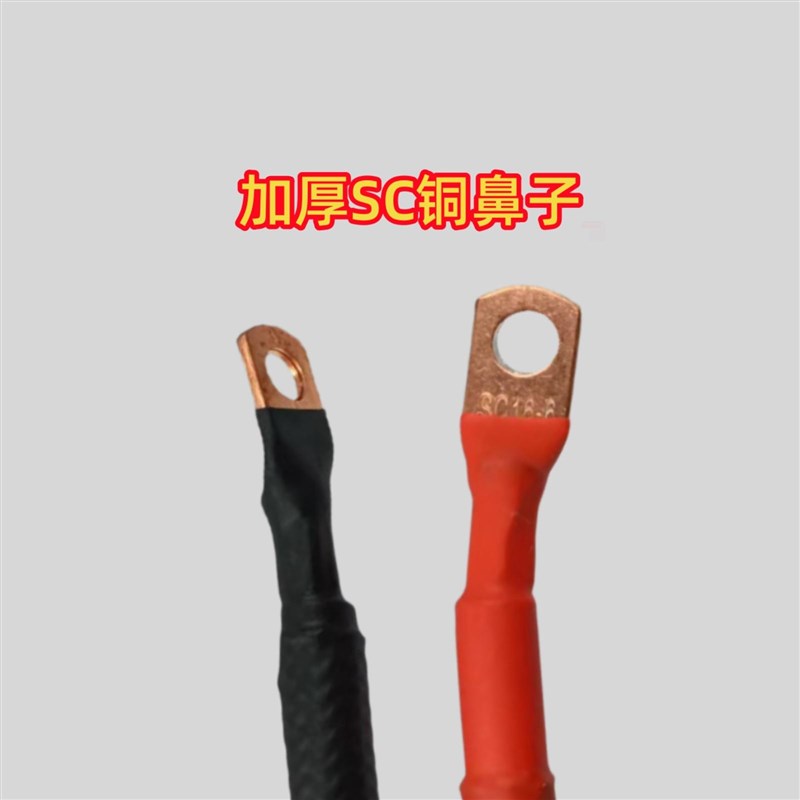 10/16平方电动车连接线陶瓷耐高温品字插头不烧头纯铜电池转换头