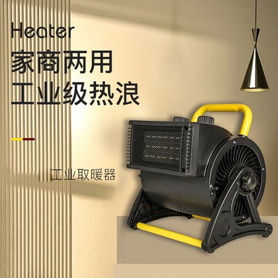 暖风机取暖器石墨烯电暖气小型家用静音商用大面积节能全屋浴室