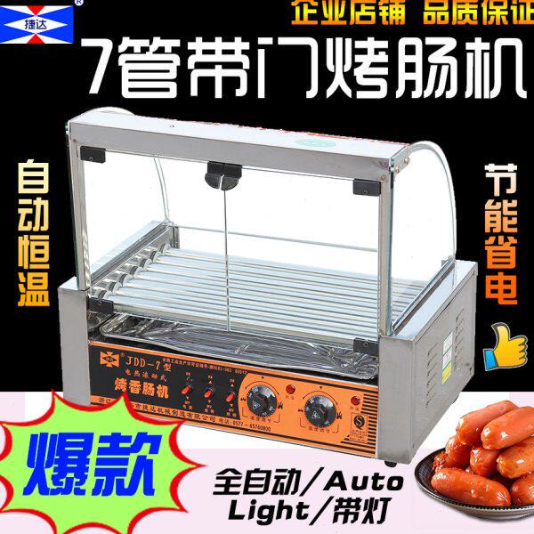 捷达7七管棍带门商家用烤香肠热狗肉丸机多功能台式自动小吃万卓